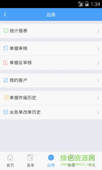 管理易手機(jī)版 v2.0 安卓版 0