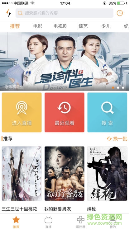 沃視達(dá)app下載