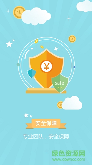 招財匯寶app