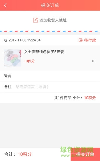 賺賺圈最新版 v1.8.2 安卓版 2