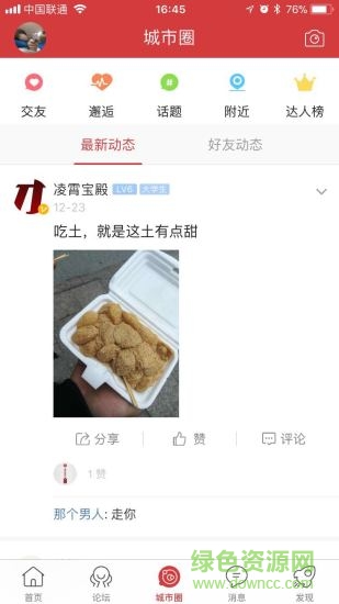 樂(lè)清城市網(wǎng)官方版 v6.9.9 最新版 0