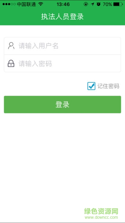 農(nóng)業(yè)執(zhí)法通手機(jī)版 v2.1.3 安卓版 3