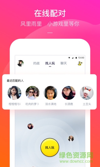 快手小游戲app蘋(píng)果版 v3.10.10 官方iphone版 3