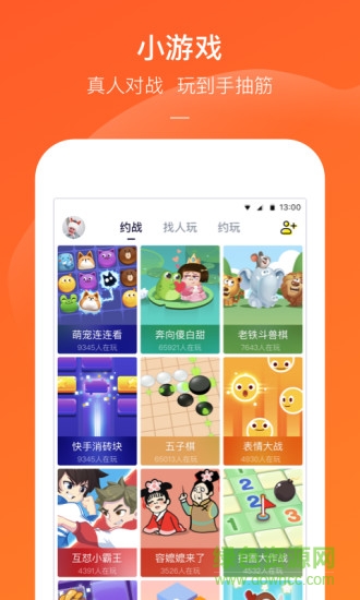 快手小游戲蘋(píng)果版下載