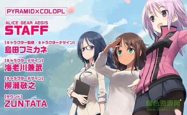 愛麗絲齒輪守護中文版(アリスギアアイギス) v1.0 安卓版 0