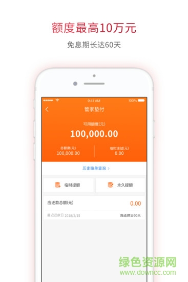 報銷管家 v1.0.1 安卓版 2