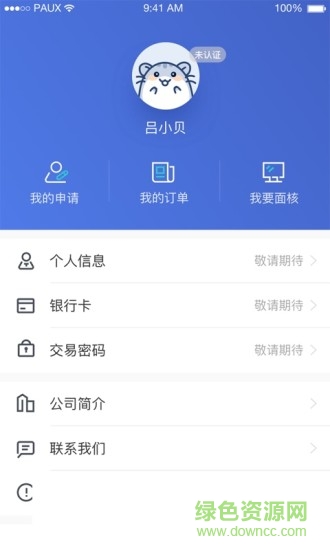 壹佳客app