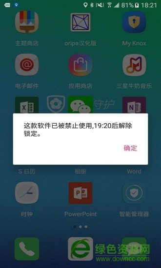 未來守護(hù)孩子端 v1.0.6 安卓版 1