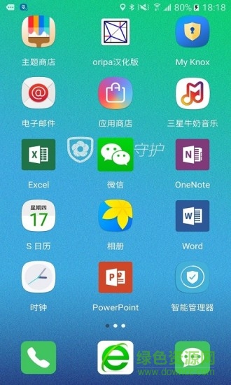未來守護(hù)