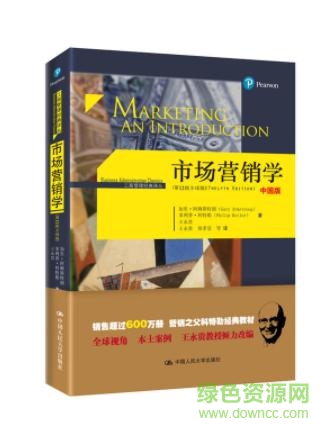 市場營銷學(xué) 科特勒 pdf 中文版 0