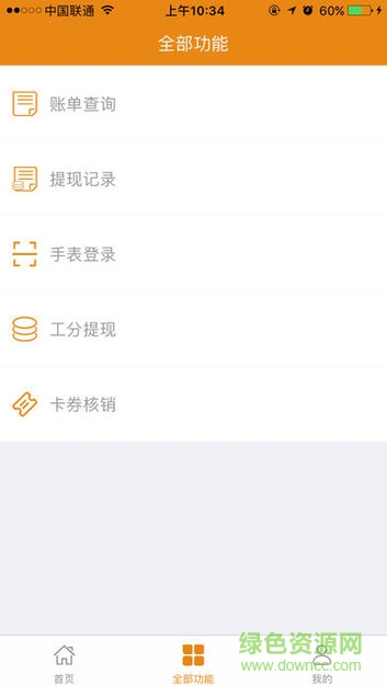 車族通商戶版1.2.4