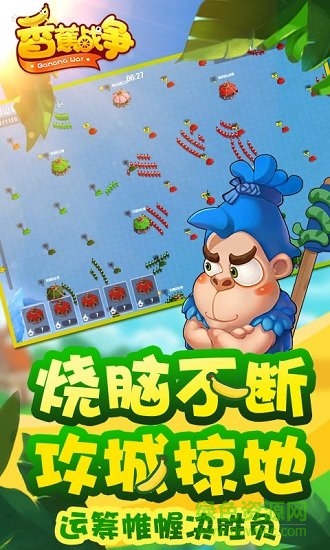 香蕉戰(zhàn)爭(zhēng)刷磚石軟件 v3.0.0.0 安卓版 1