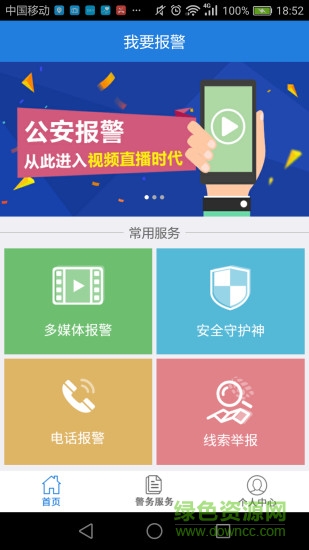 姜堰隨手報 v1.0 安卓版 0