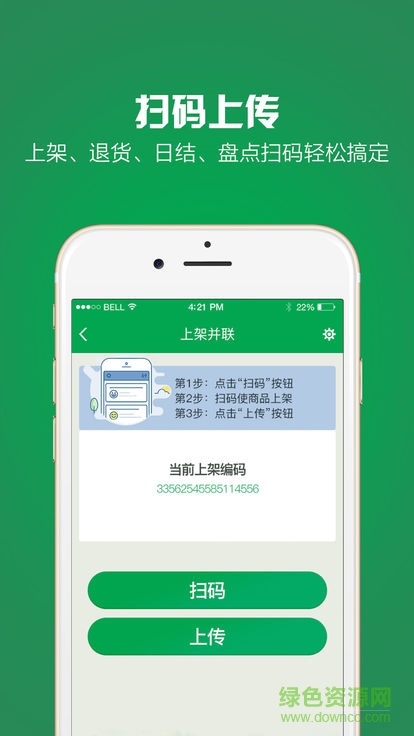 森宇導(dǎo)購系統(tǒng)1