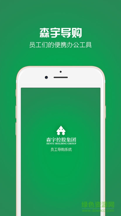 森宇導(dǎo)購系統(tǒng)3