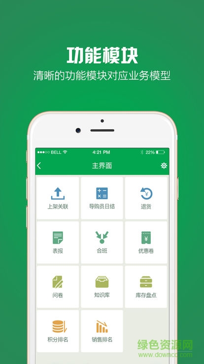 森宇導(dǎo)購系統(tǒng)0