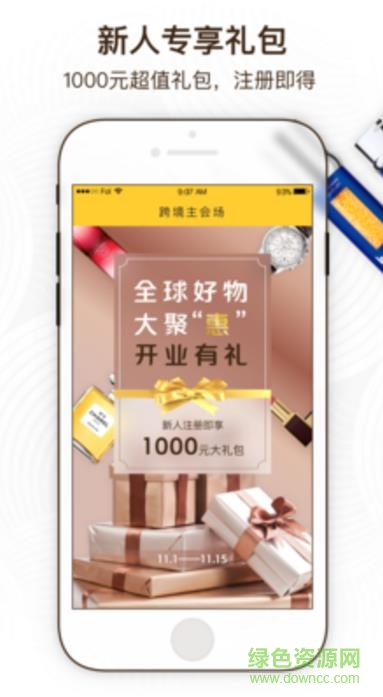 i免稅海外購手機版 v1.6.4 安卓版 1