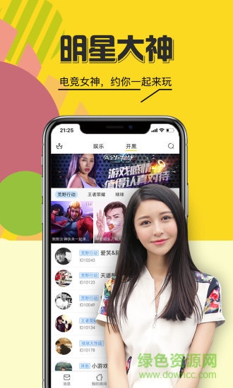 咪爪ios版(語音交友) v2.6.0 iPhone版 0