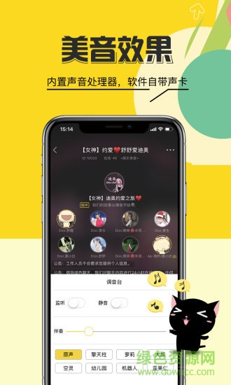 咪爪ios版(語音交友) v2.6.0 iPhone版 1
