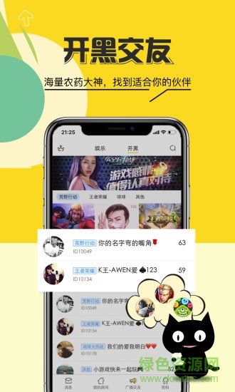 咪爪ios版(語音交友) v2.6.0 iPhone版 2