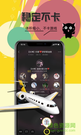 咪爪ios版(語音交友) v2.6.0 iPhone版 3