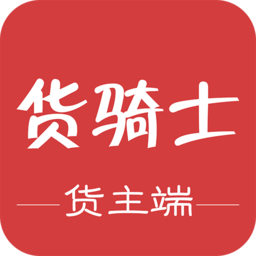 貨騎士城配