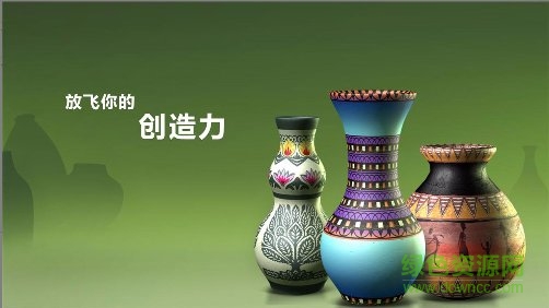 一起玩陶藝