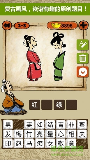 成語玩命猜ipad版