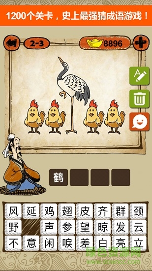 成語玩命猜ios