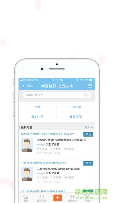 九五縱橫 v2.0.15 安卓版 0