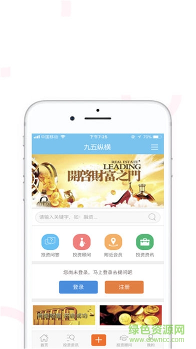 九五縱橫app