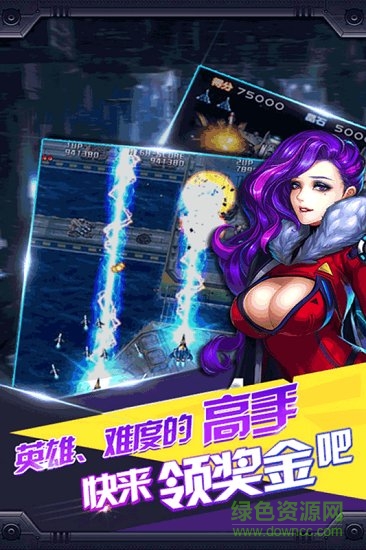 雷電風(fēng)云戰(zhàn)機(jī)游戲 v1.1 安卓最新版 0