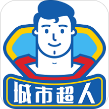 城市超人便利店