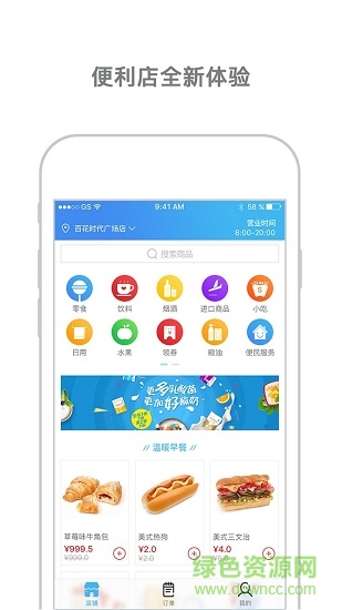 城市超人便利店 v1.0 安卓版 0