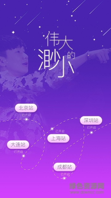 林俊杰圣所app ios版(巡演搶票軟件) v4.4.3 iphone版 2