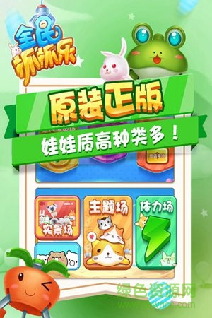 全民抓抓樂免費版 v1.1 安卓版 0