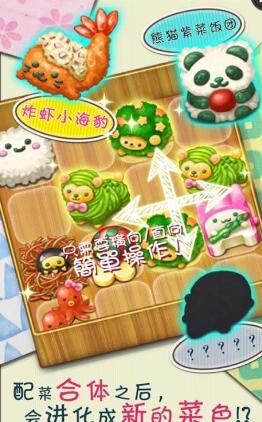 軟綿綿便當(dāng) v1.0.5 安卓版 0