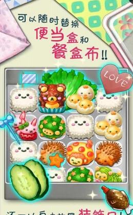 軟綿綿便當(dāng) v1.0.5 安卓版 1