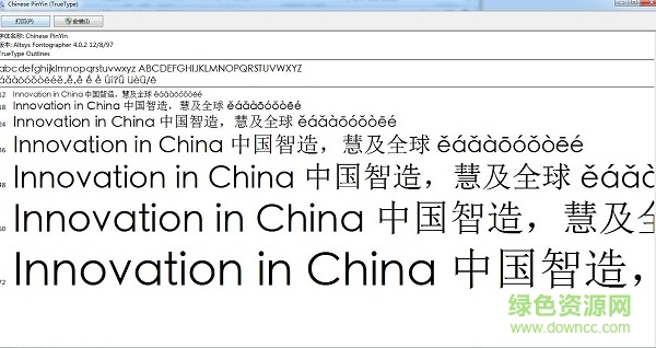 chinese pinyin 字體  0