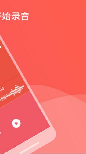 語(yǔ)音備忘錄app v1.2 安卓版 1