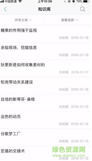 保利和學(xué)薈軟件ios版 v2.9.9.6 iphone最新版 0