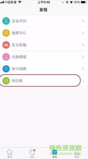 和學(xué)薈客戶端下載