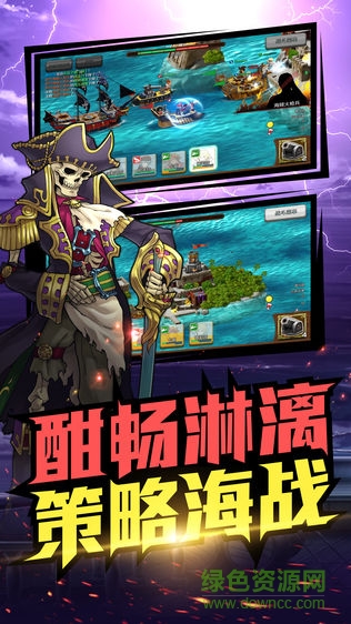航海英雄傳說游戲 v1.0.0 安卓版 1