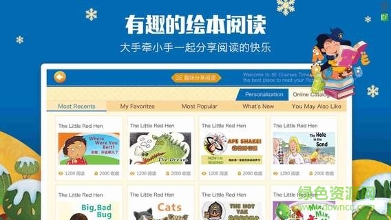 3e課堂手機(jī)版