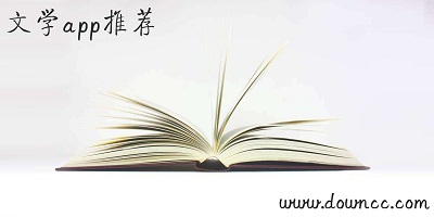 文學app