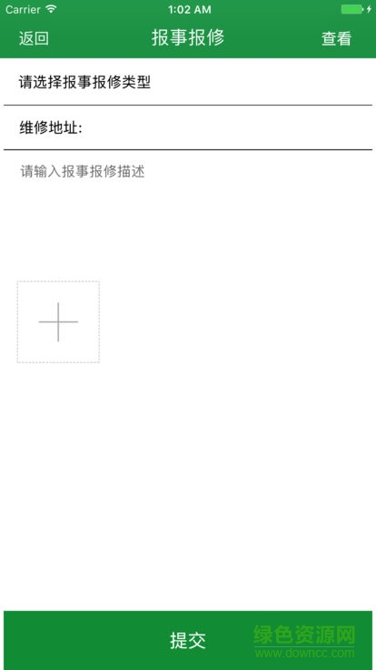 雙流實驗小學(xué) v1.4 安卓版 0