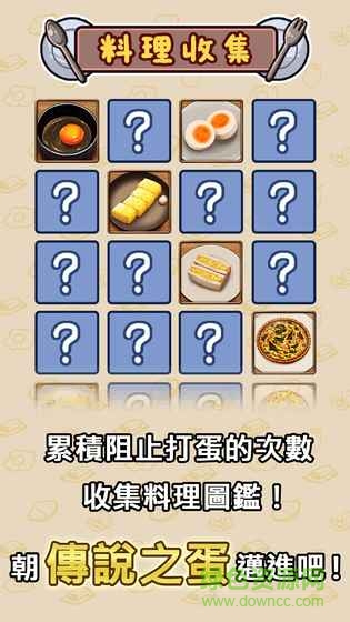 才不會變成料理 v1.0.5 安卓版 0