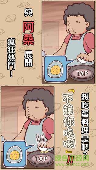不讓你吃嘞