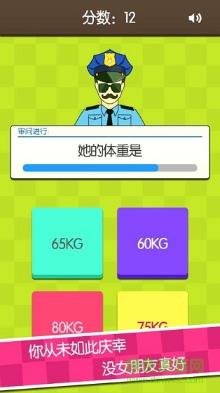 證明她是我女友1
