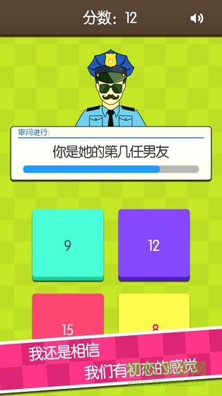 證明她是我女友3
